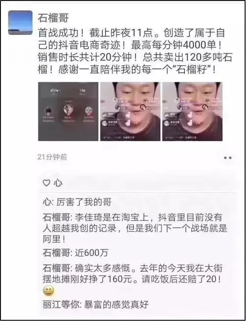 揭秘李佳琦团队不为人知的直播营销策划方案上