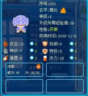 赛尔号莫比哪个好速答