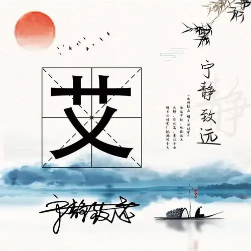 姓氏头像,手机壁纸,送你16款中国风宁静致远头像