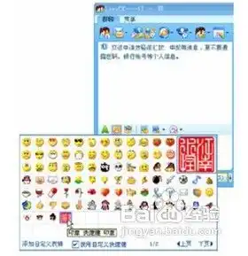 教你突破在qq群中发图片的限制