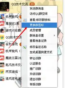 qq群怎么改头像