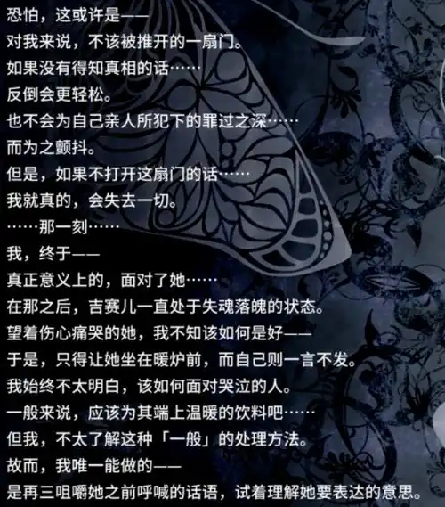 8.海市蜃楼之馆诅咒之馆笔记及伏笔记录猜测