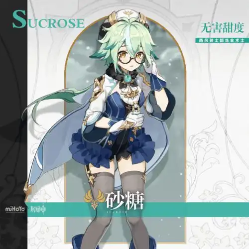 原神新角色砂糖技能解析实战技巧与装备推荐