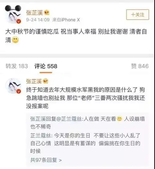 吴秀波人设崩了娱乐圈最傻小三可能就是她了