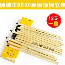 软铅笔铅笔价格软铅笔铅笔批发软铅笔铅笔厂家hc360慧聪网