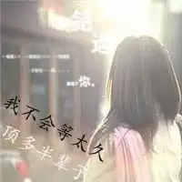 男生背影带字双重头像女生微信头像图片大全