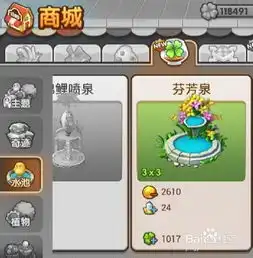 全民小镇阿斯加德二活动攻略