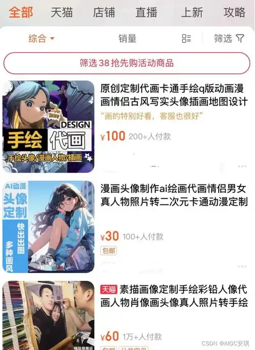 ai绘画赚钱新风口副业接单,轻松月入过万