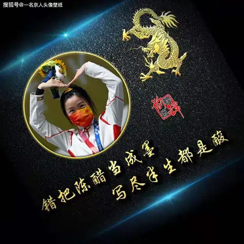 你该换头像了,22张经典黑金姓氏头像,3d立体风格人见人爱