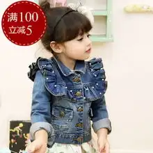 新品早春2014年春秋新款儿童中大童韩版钉珠女童宝宝牛仔外套春款
