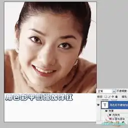 photoshop给偏黄肤色头像照片美白润肤处理