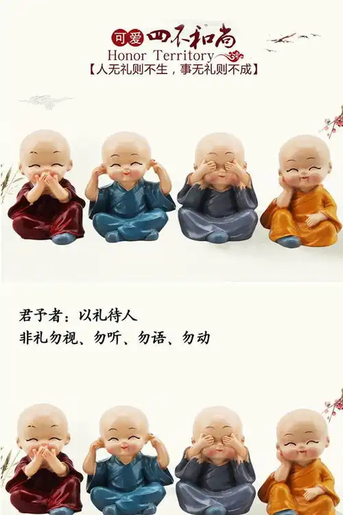 4个装四不小和尚佛保平安室内车内摆件可爱公仔饰品摆件