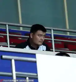 上海打出篮协解散冠希加油标语姚明现身