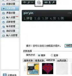 可用自己的照片自定义qq输入法吗