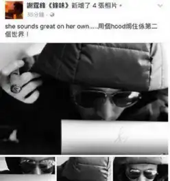 谢霆锋晒帅照疑力挺王菲戴着墨镜帅气十足