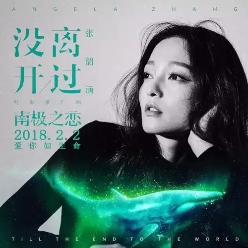 音乐那达慕陪你聆听中国音乐联播榜第651期港台榜