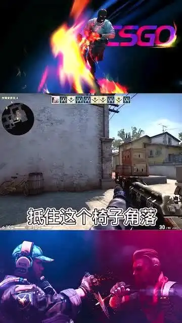 csgo教大家一个小技巧,对付老六的办法,就要比老六还要脏