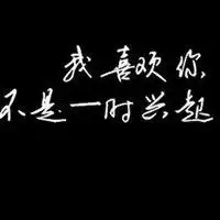 好多带心形图案背景纯文字个性qq头像图片