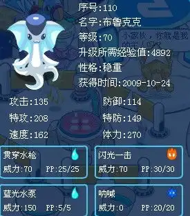 赛尔号波克尔刷什么努力值