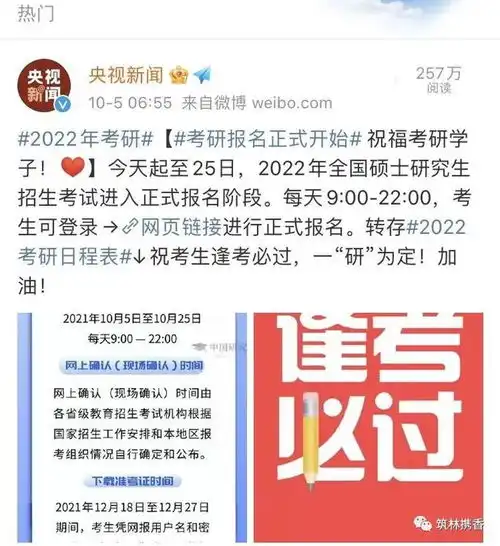 西安人2022考研报名今天正式开始啦