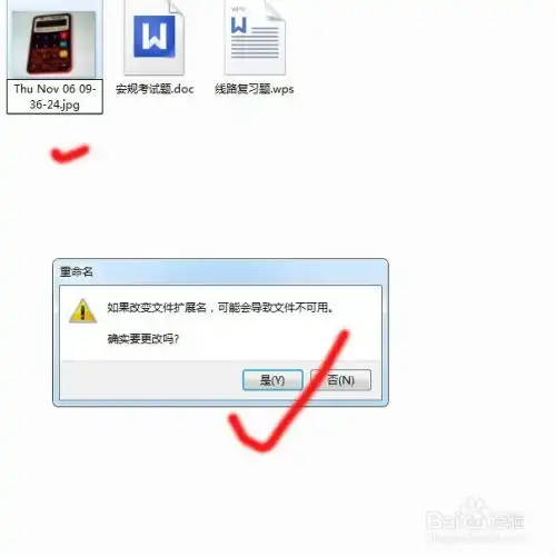 怎么修改文件格式
