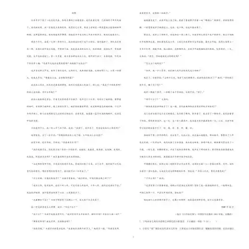 20202021学年度高一下学期期末抽测达标卷语文试卷含答案解析