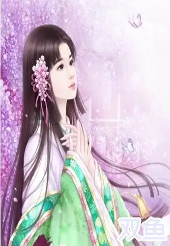 十二星座古装美女