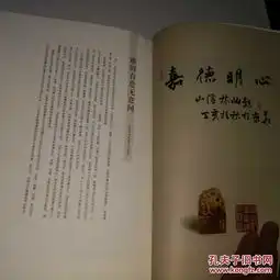 林泉雅致庄向星山水画作品集签名本作者庄向星毛笔签赠钤印16开精装