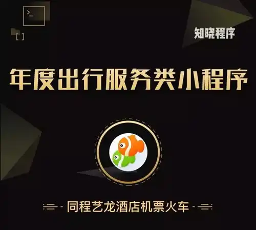 2018年度小程序10个小程序,以及它们代表的变化