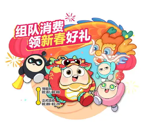 团圆喜乐过新年蛋仔派对小年夜版本欢乐上线,春节多重惊喜前瞻来袭