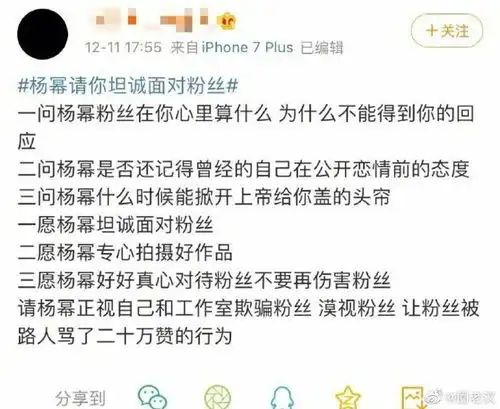 不满偶像处理恋情态度杨幂粉丝脱粉回踩头像全黑