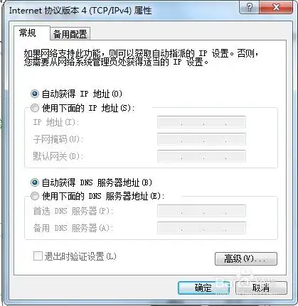 女生也能修电脑系列电脑不能上网故障排查方法