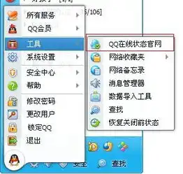 为什么qq老是掉线