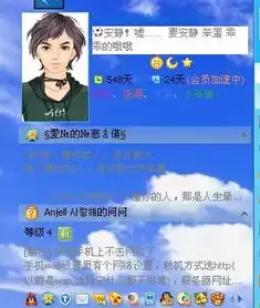大家帮帮忙看看怎么了qq资料是空白