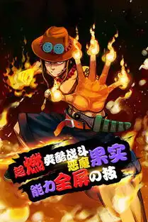 航海王强者之路手游apk航海王强者之路伟大航路安卓版v1.1.1下载飞翔下载