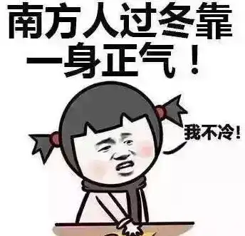 冷冷冷冷冷空气来了,今天的你穿秋裤了吗