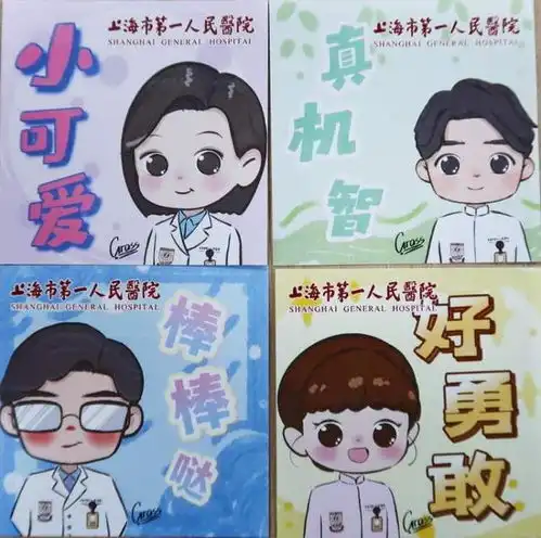 隔离点乖小囡拥有了最萌手绘医护头像加油贴纸援鄂95后护士再执画笔原创