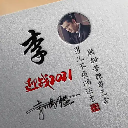 朋友们喜欢的微信姓氏头像更新了,足足四十张,快来领取你的