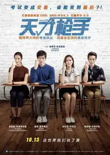 天才枪手人生就是在不断地做选择题