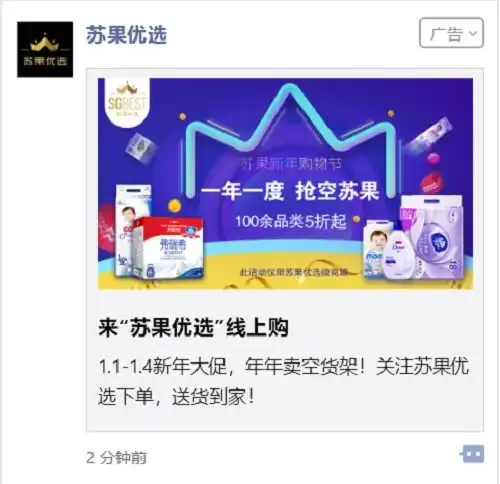 苏果超市优选开启新零售之路