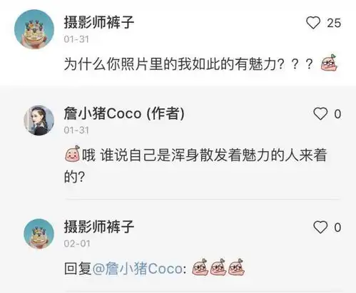 如何评价小红书詹小猪coco