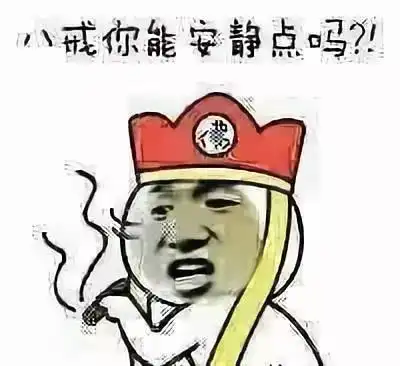精辟看孙悟空师徒四人是如何卖钢的