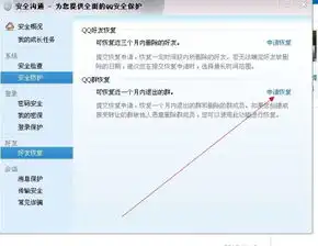 你好请问群无意删了怎么恢复