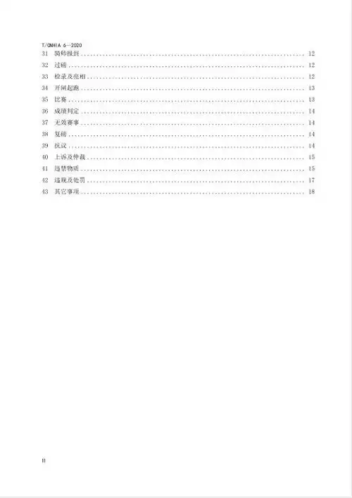 我国首个纯血马速度赛标准预发布