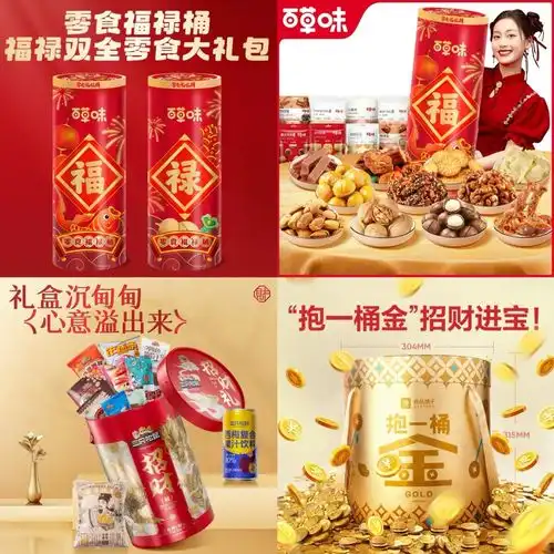 重新定义年味,年轻人的2025年货清单是怎样的