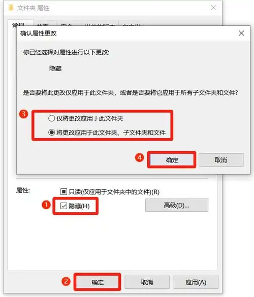 怎么保护电脑重要文件夹