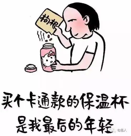 中药咖啡走红不是意外年轻人养生作死自己更要做自己