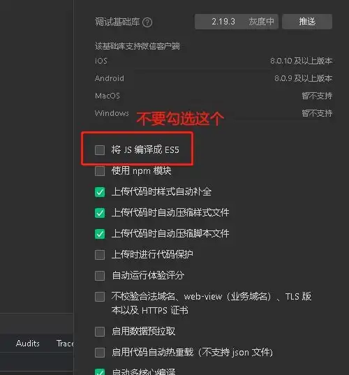 微信小程序反编译解析前端源码简单教程