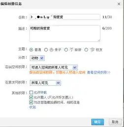 能够从网站空间设置图片下载权限吗