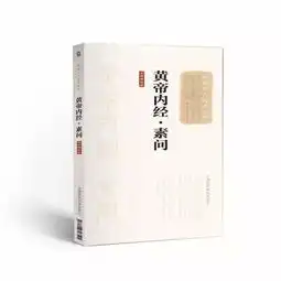 中医十大经典系列